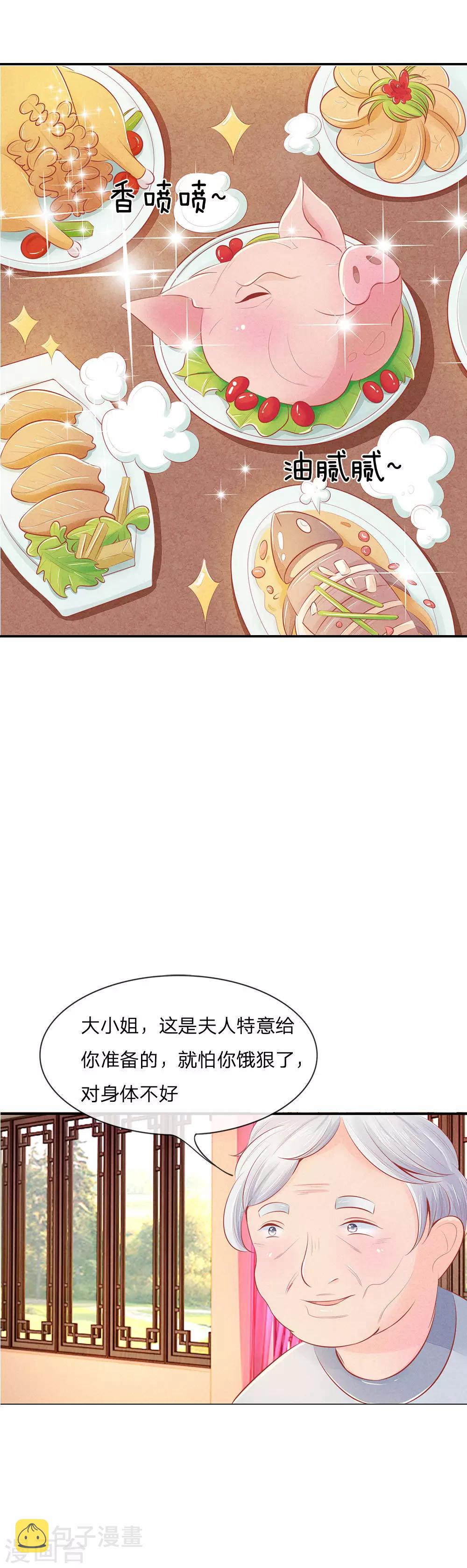 第9话 替自己解毒5