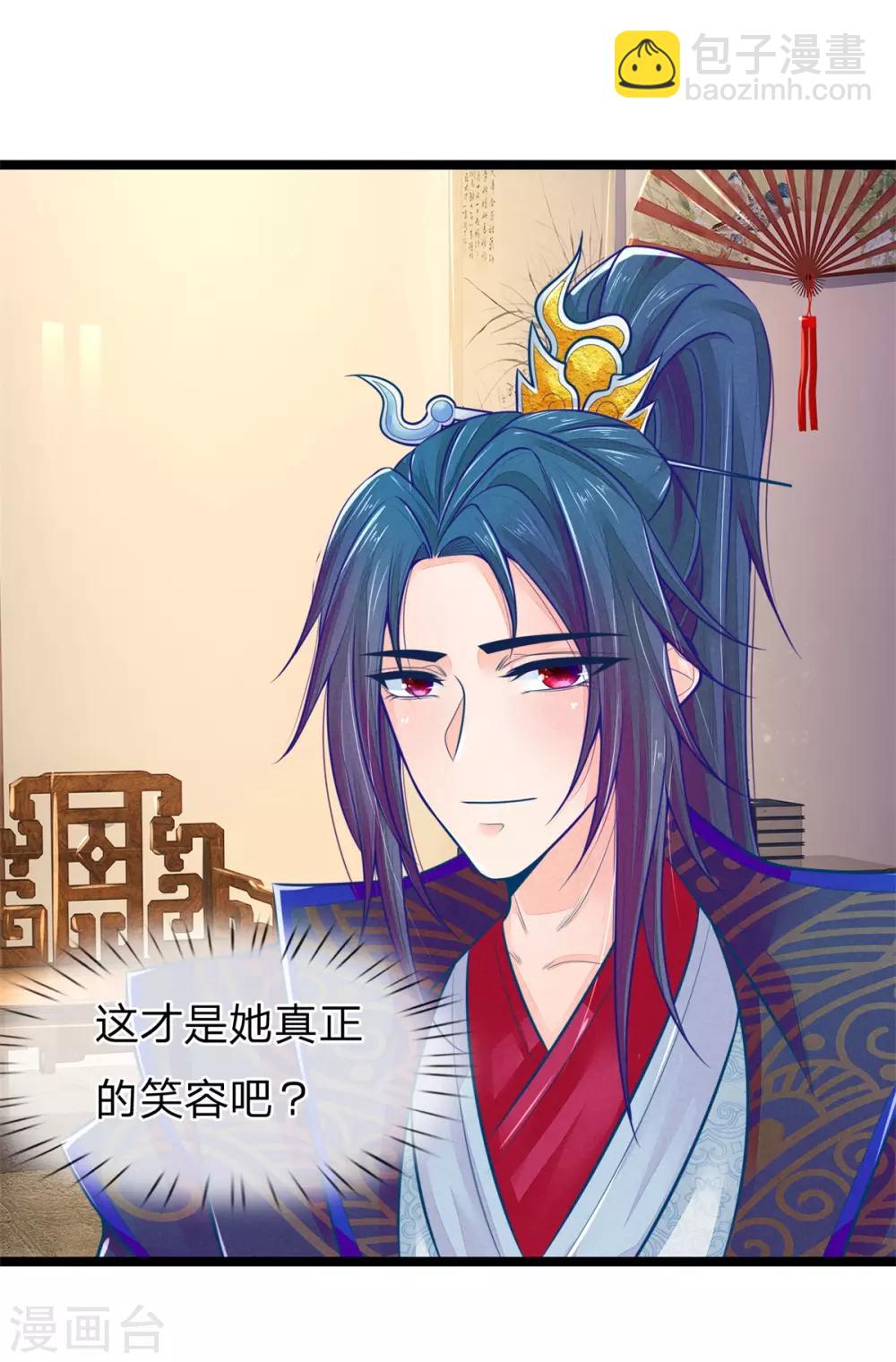 第96话 夫妻情深？10