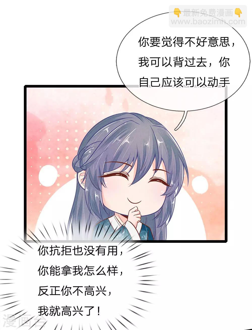 第115话 帮萧王小解4