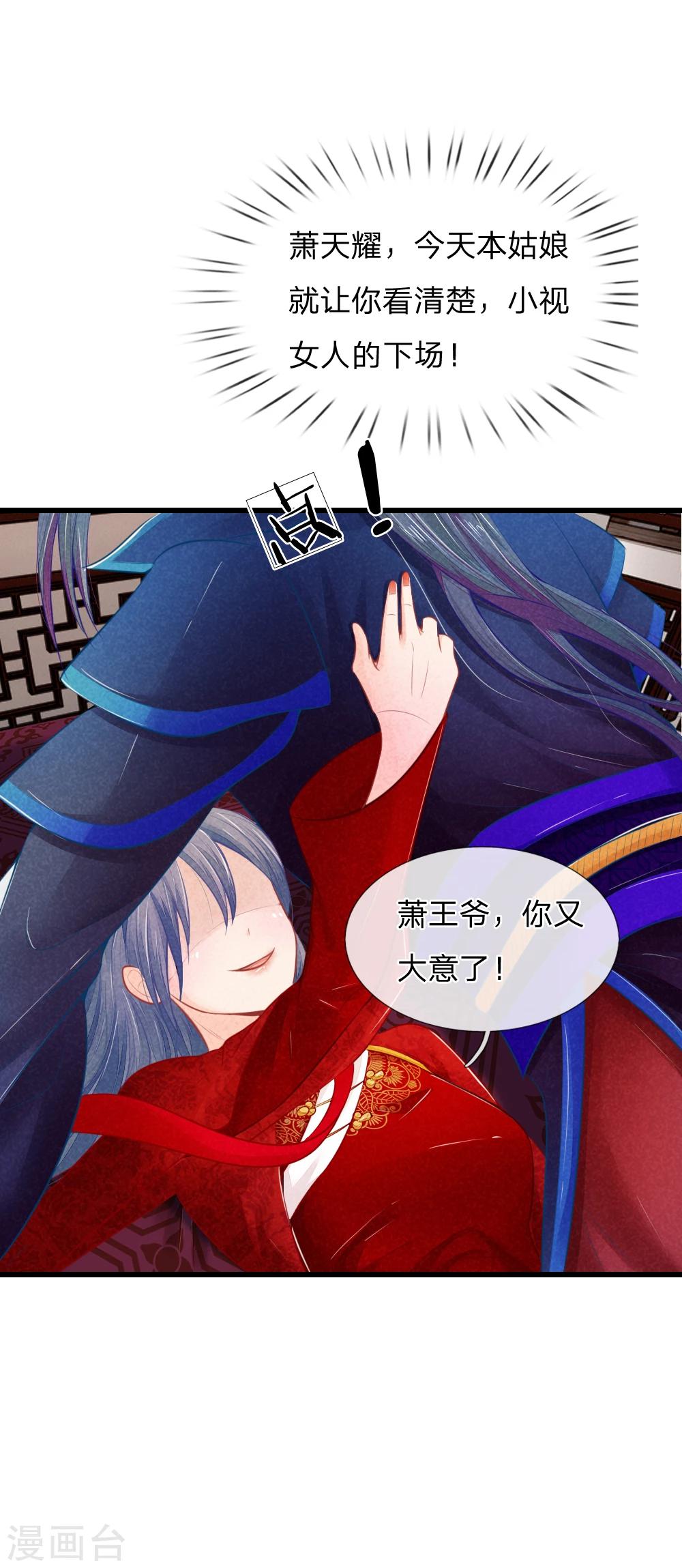 第28话 反制萧王17