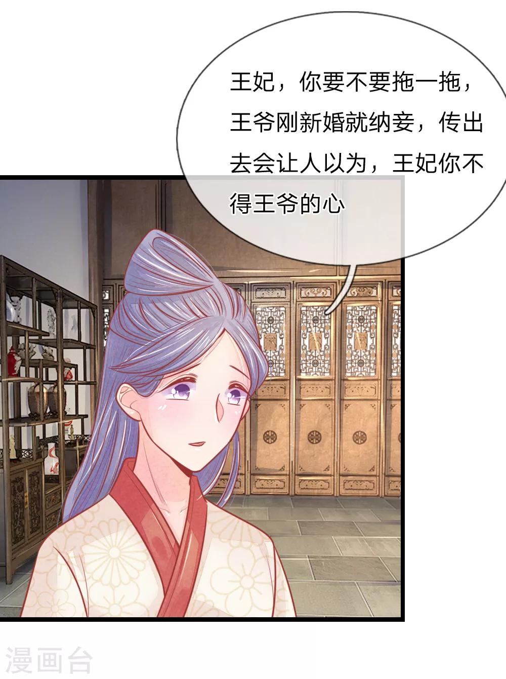 第54话 喝药太难了10