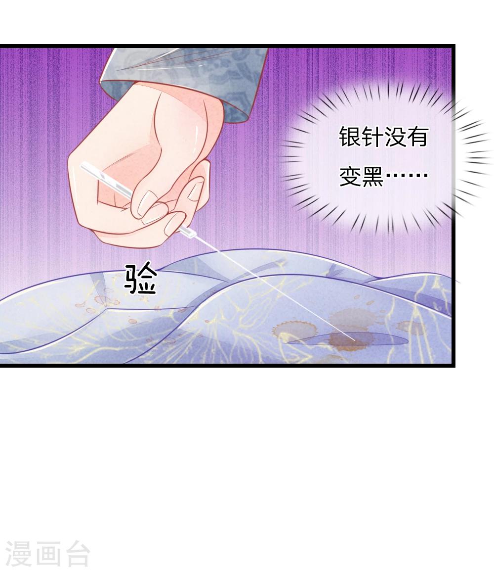 第44话 可疑的七殿18