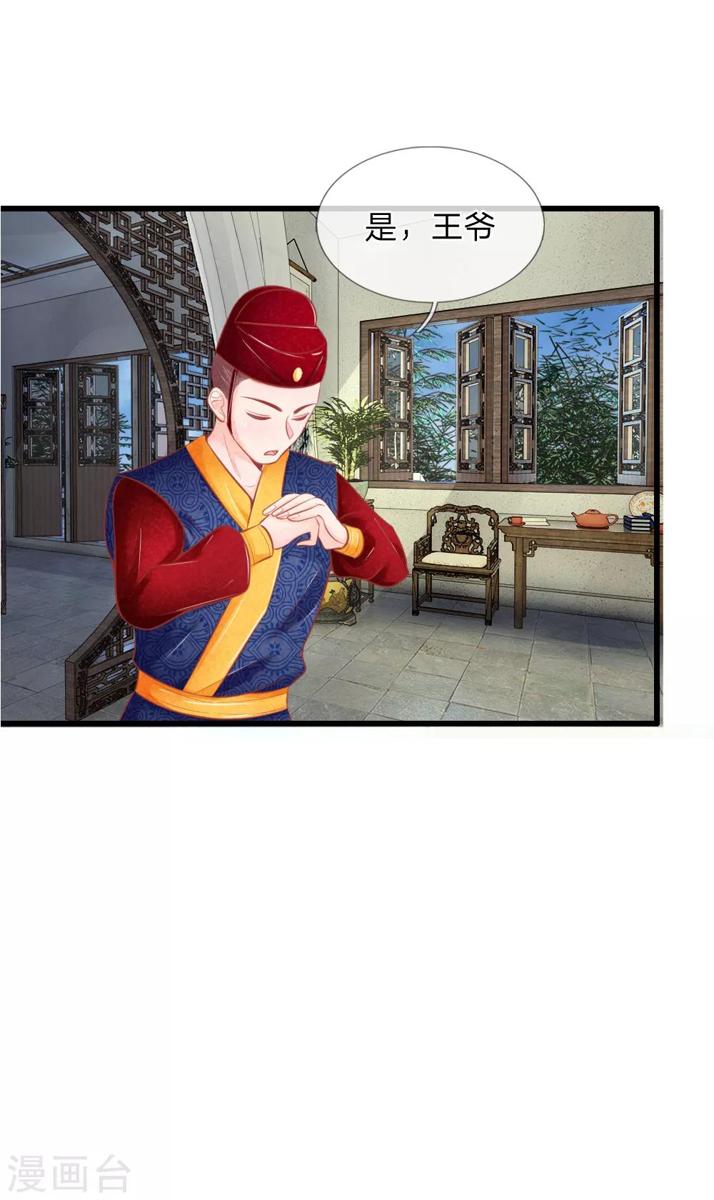 第36话 承认身份31