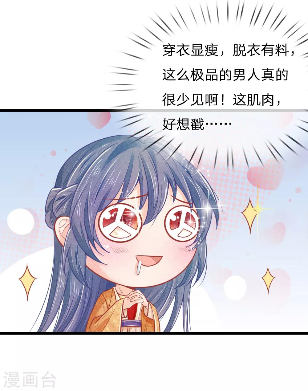 第64话 穿衣显瘦，脱衣有料啊3