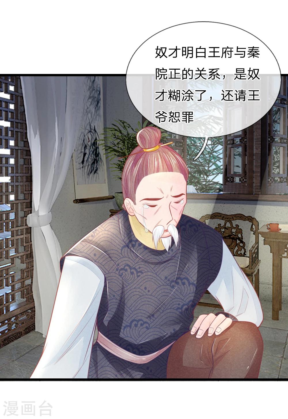 第39话 治病救人5