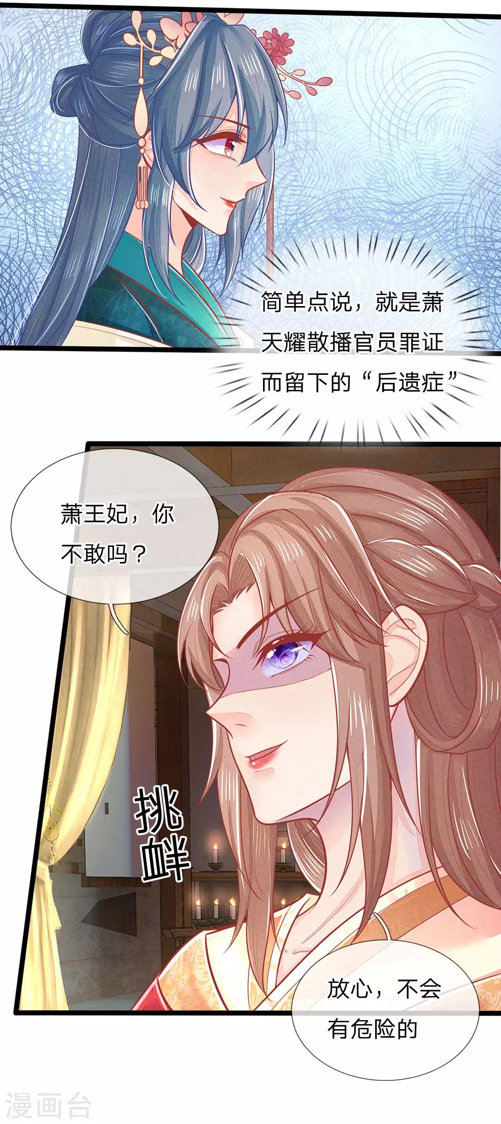 第130话 挑衅，完全不放在眼里6