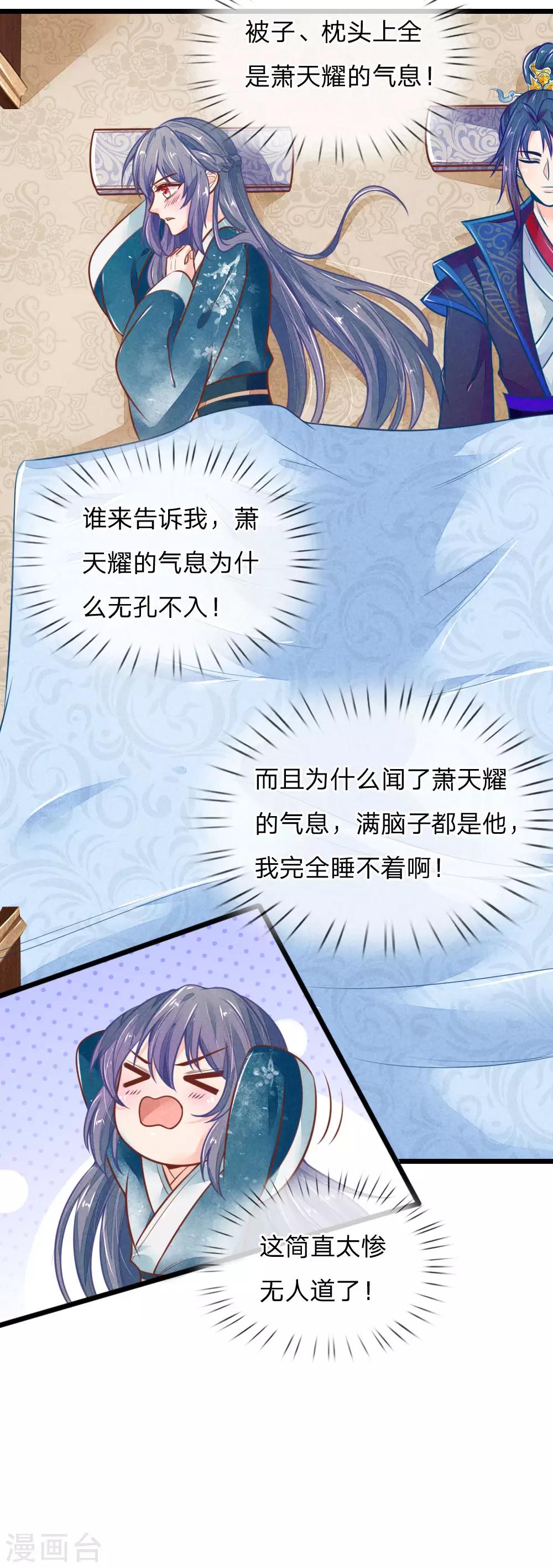 第116话 同睡一张床18