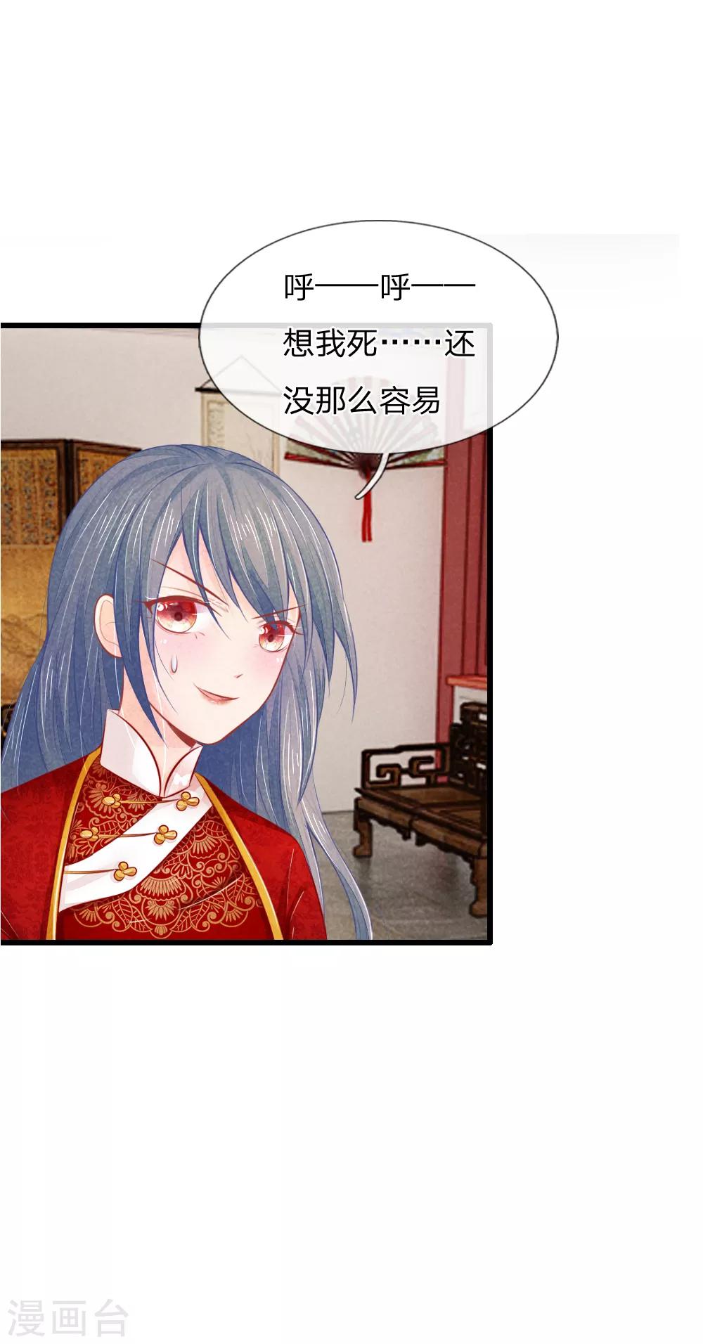 第26话 天无绝人之路9
