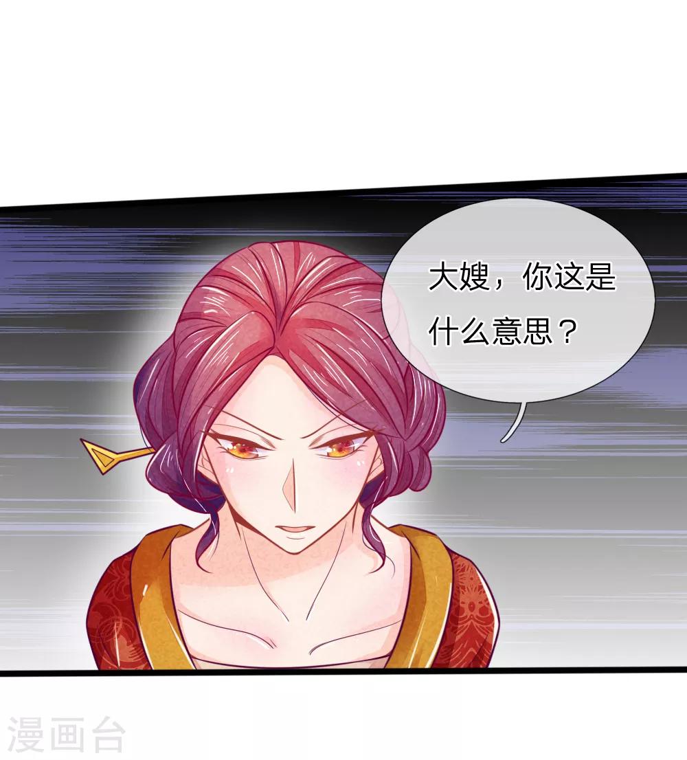 第59话 接林初九回林府19