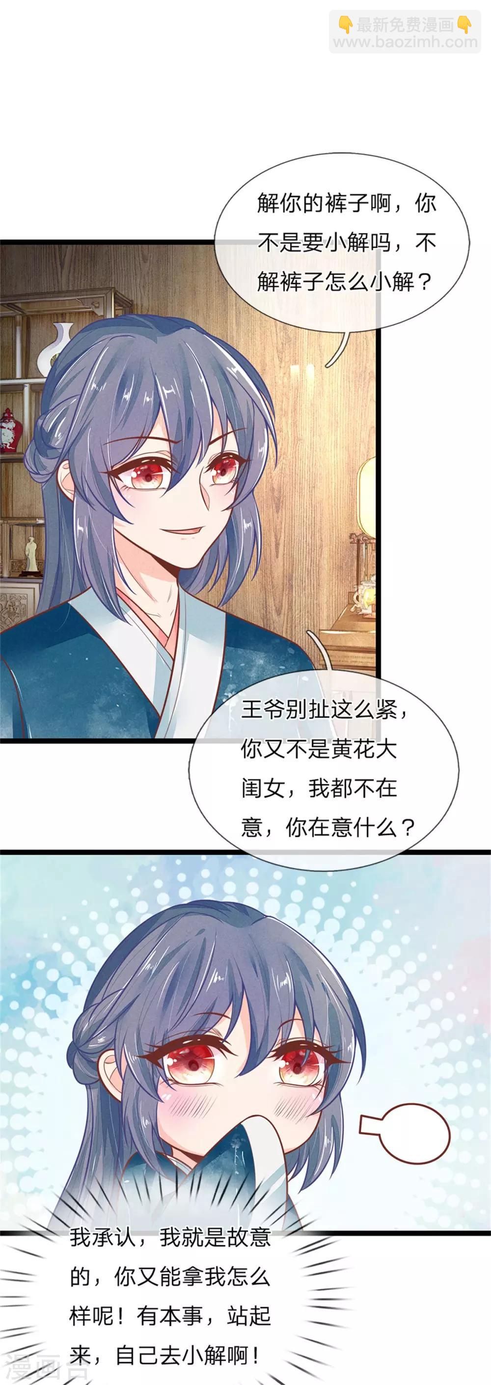 第114话 林初九扒裤子20