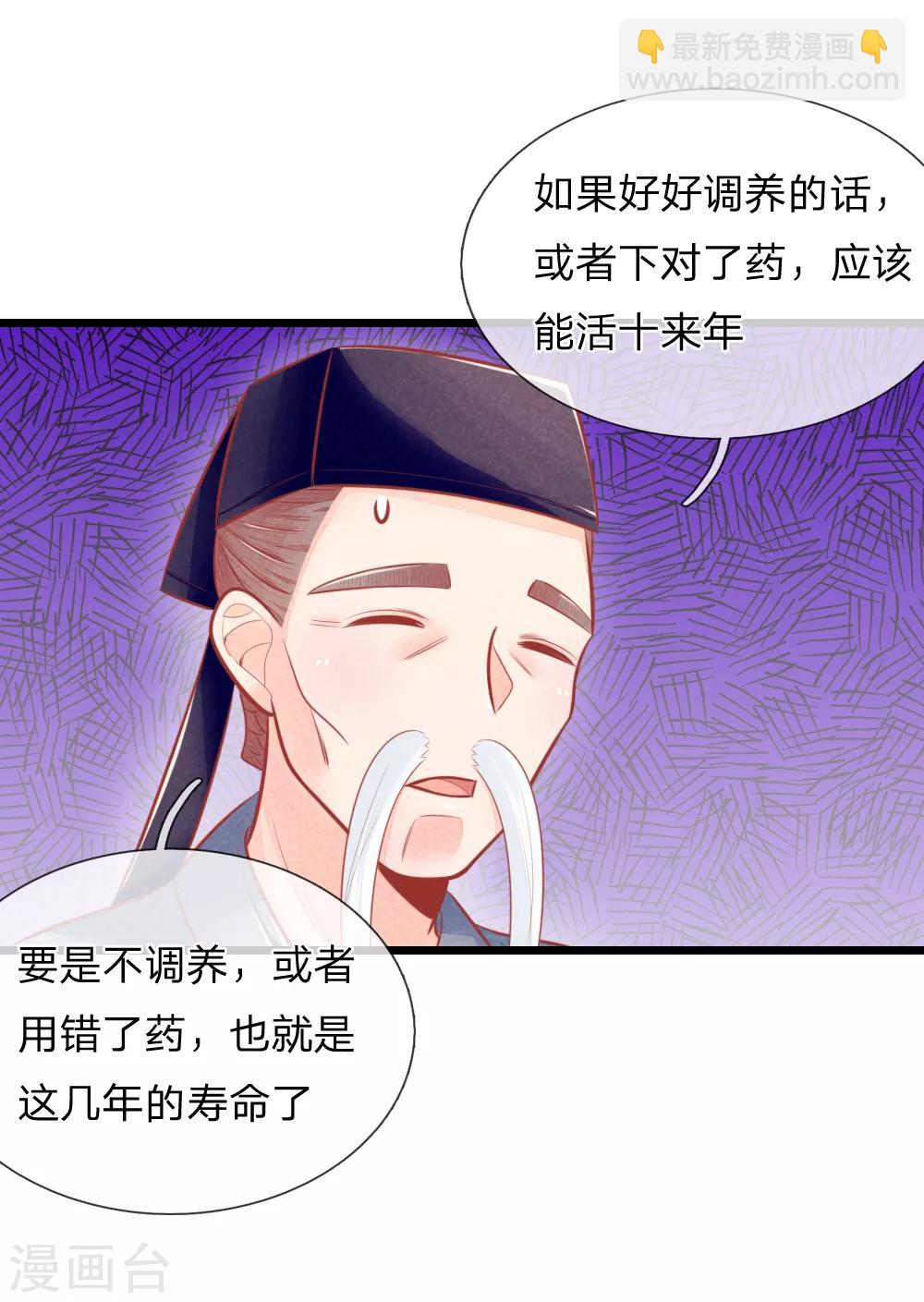 第52话 只剩几年寿命10