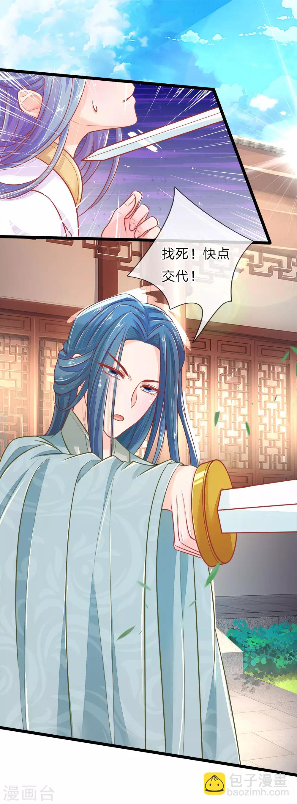 第91话 圣旨来的真巧3