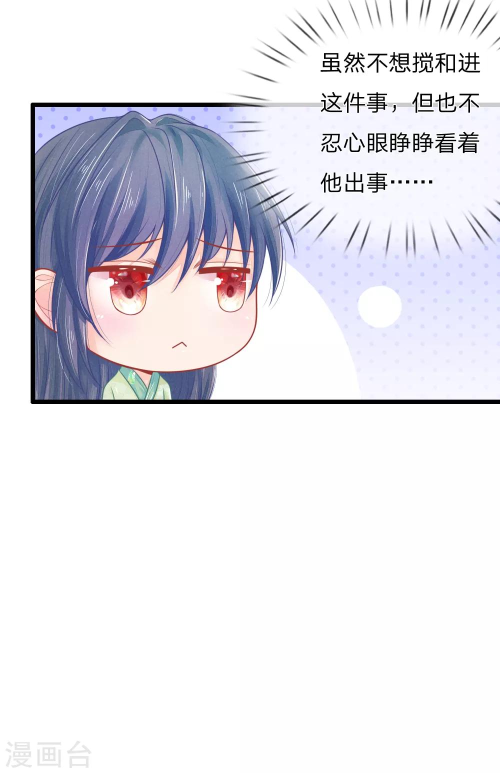 第73话 我要你身败名裂18