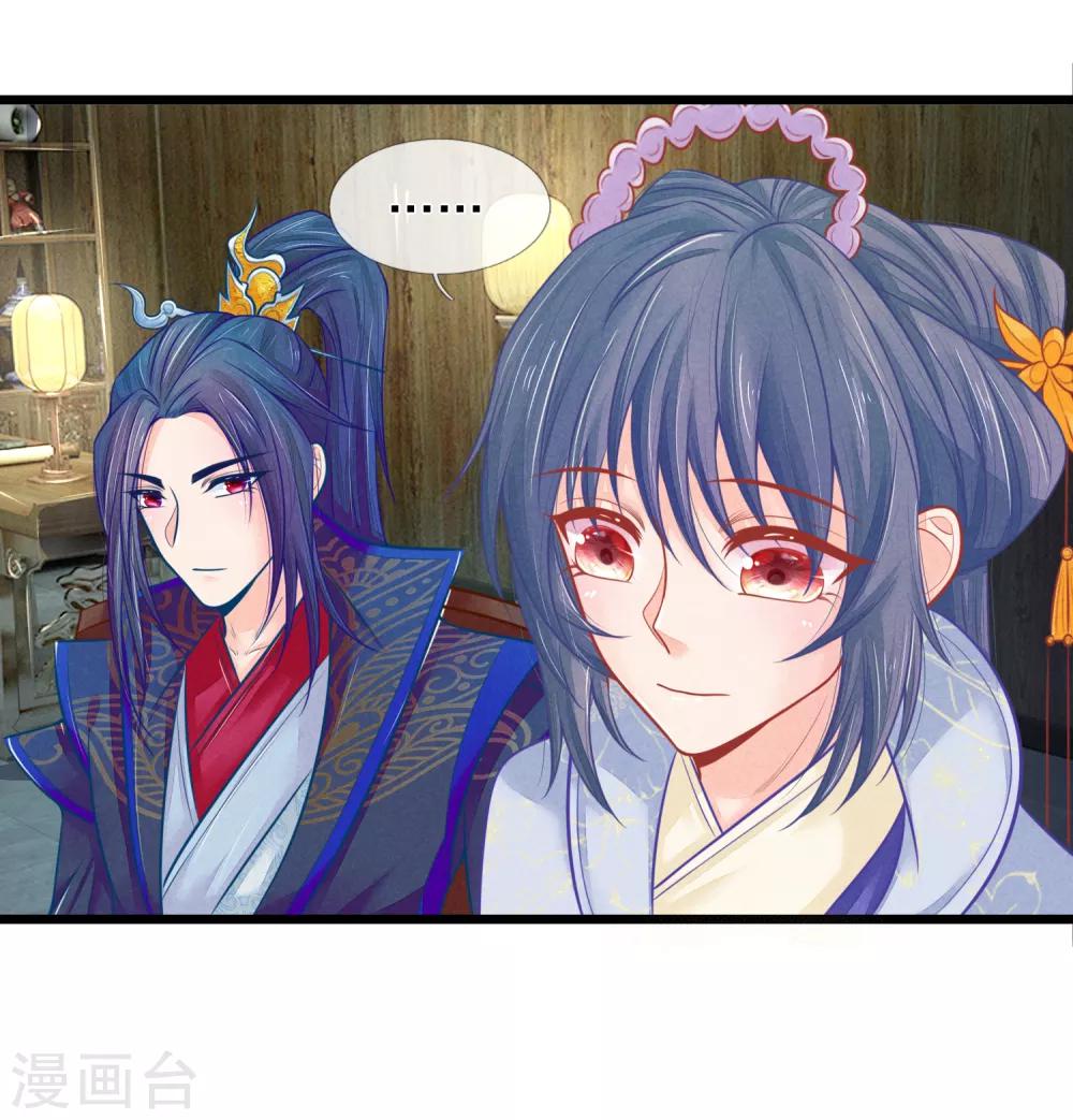 第72话 本王的王妃只会是你一人2