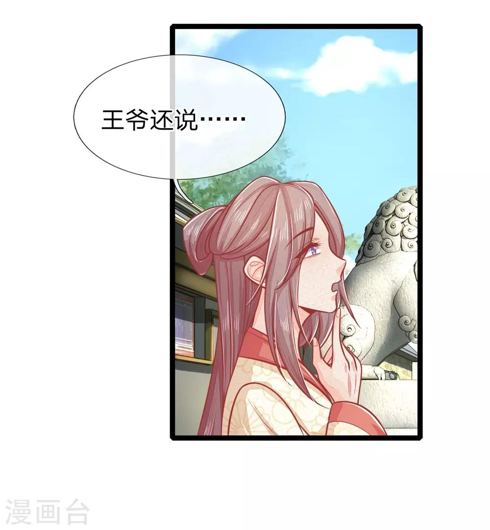 第125话 打狗也要看主人4