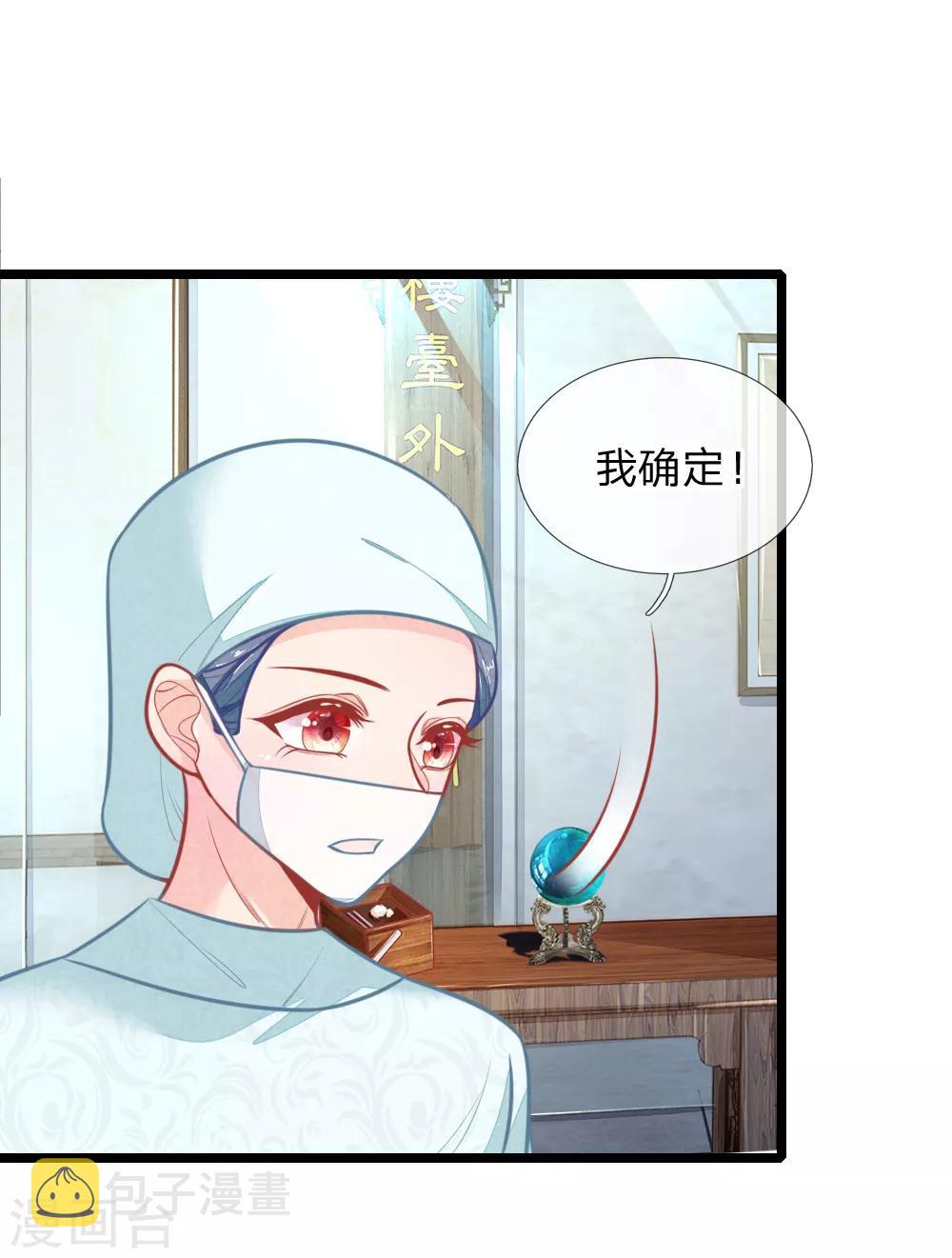 第109话 手术进行中3