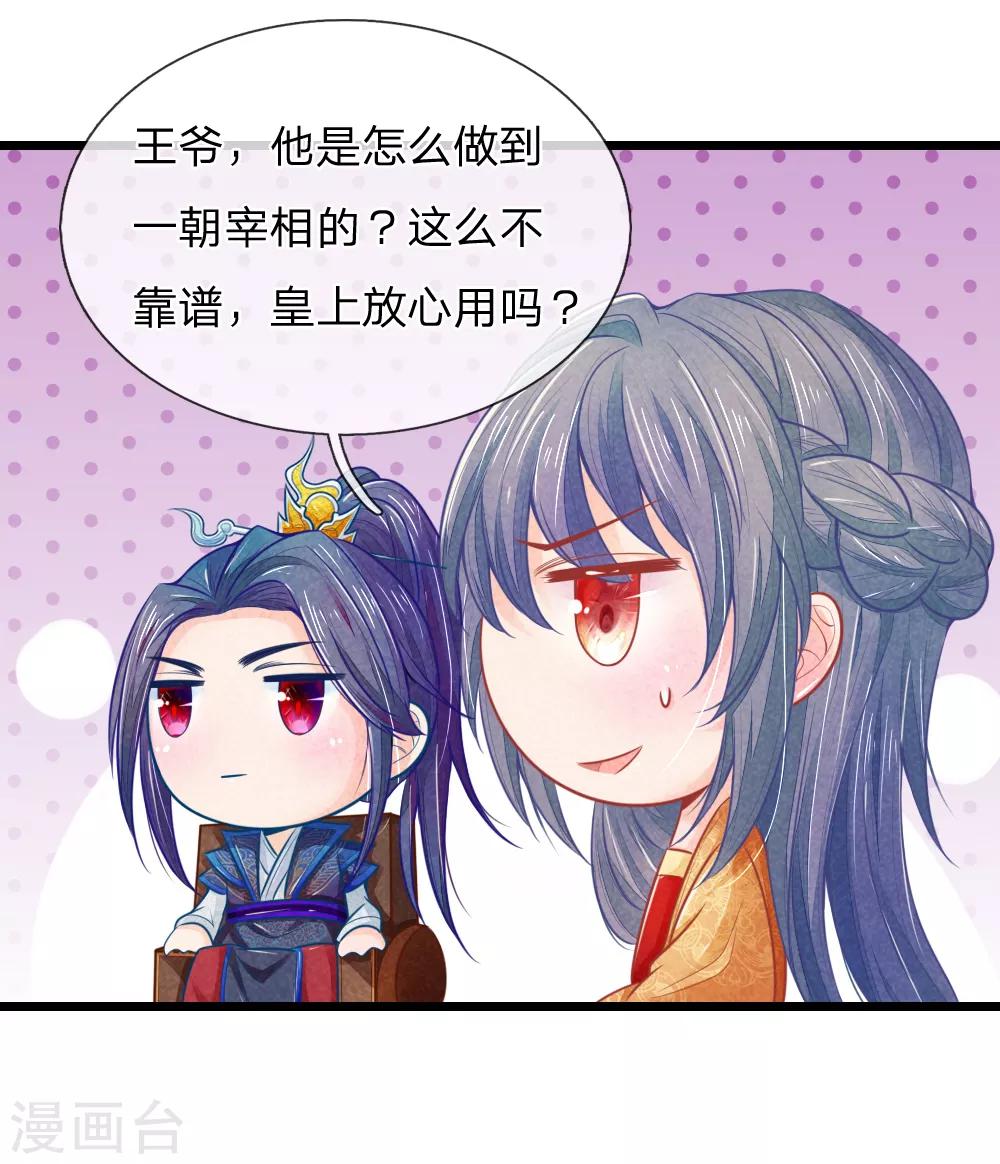 第60话 开玩笑12