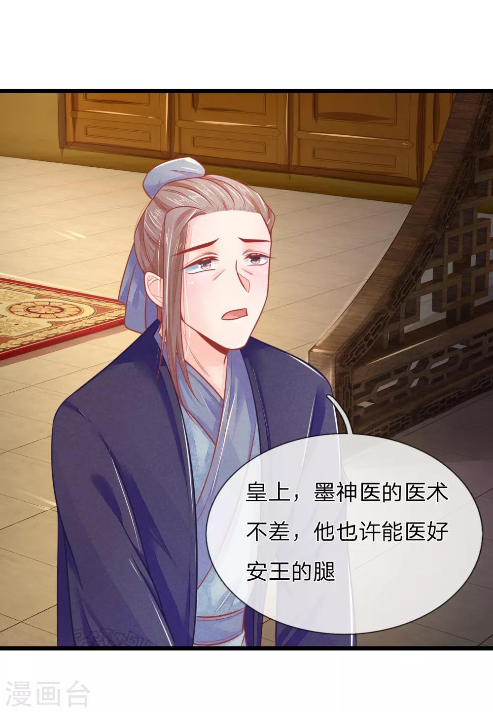 第75话 龙魄有毒？1