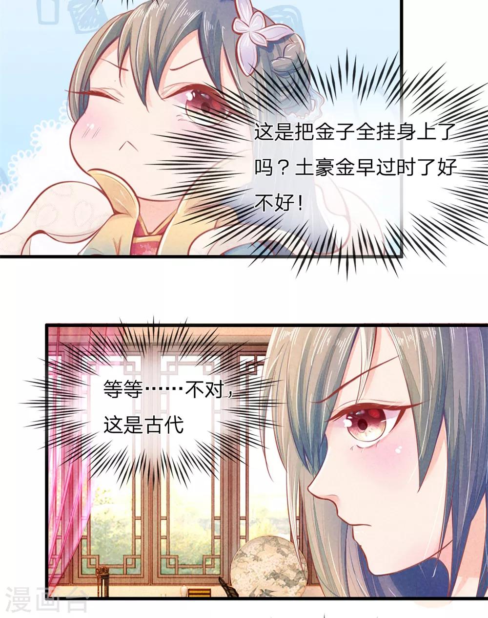 第3话 假关心7