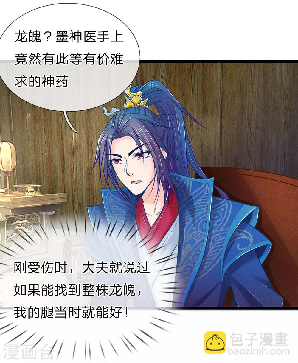 第71话 他喜欢我？20