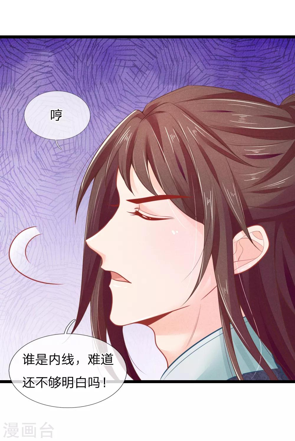 第81话 王爷要接王妃回府7