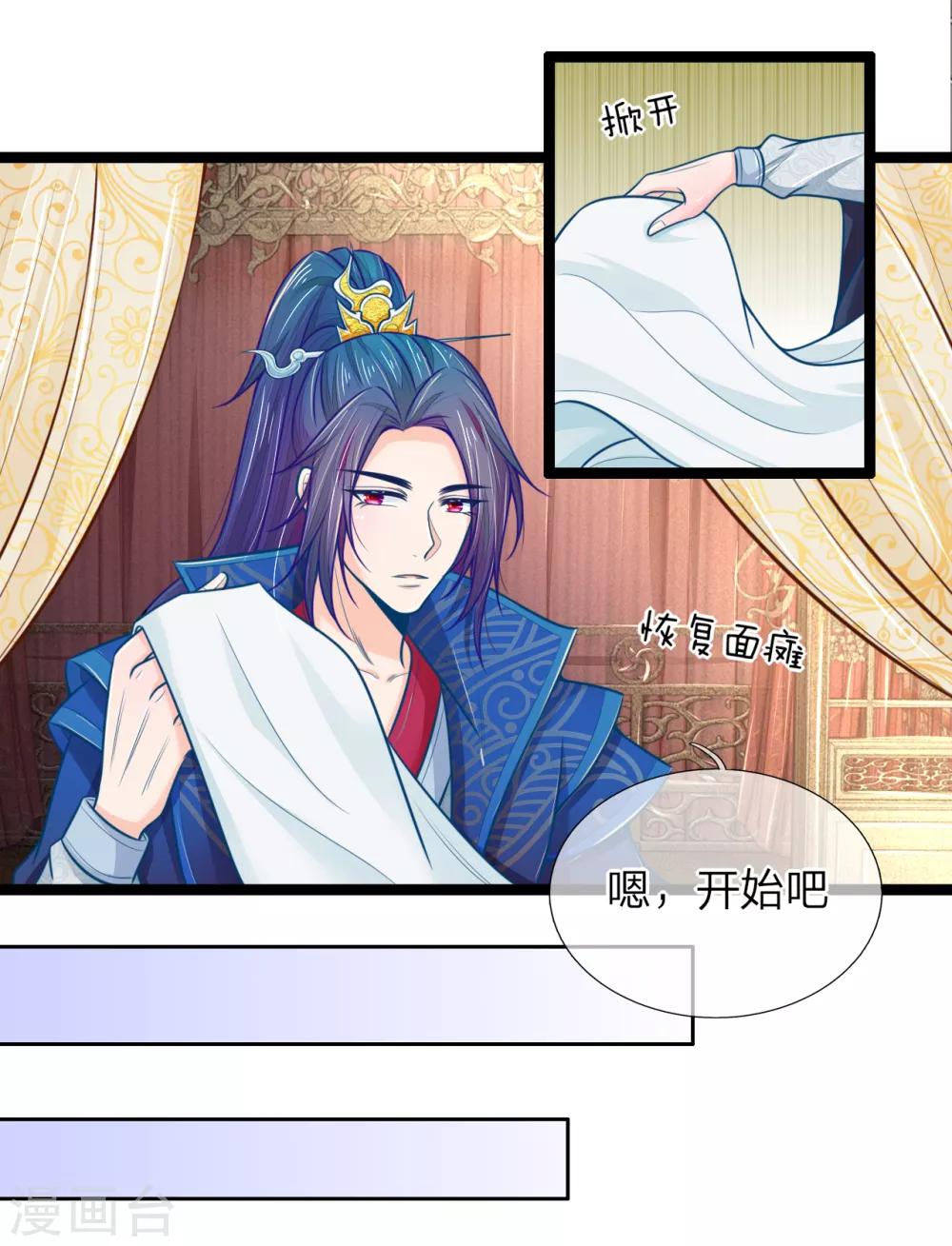 第70话 天要下红雨了吗5