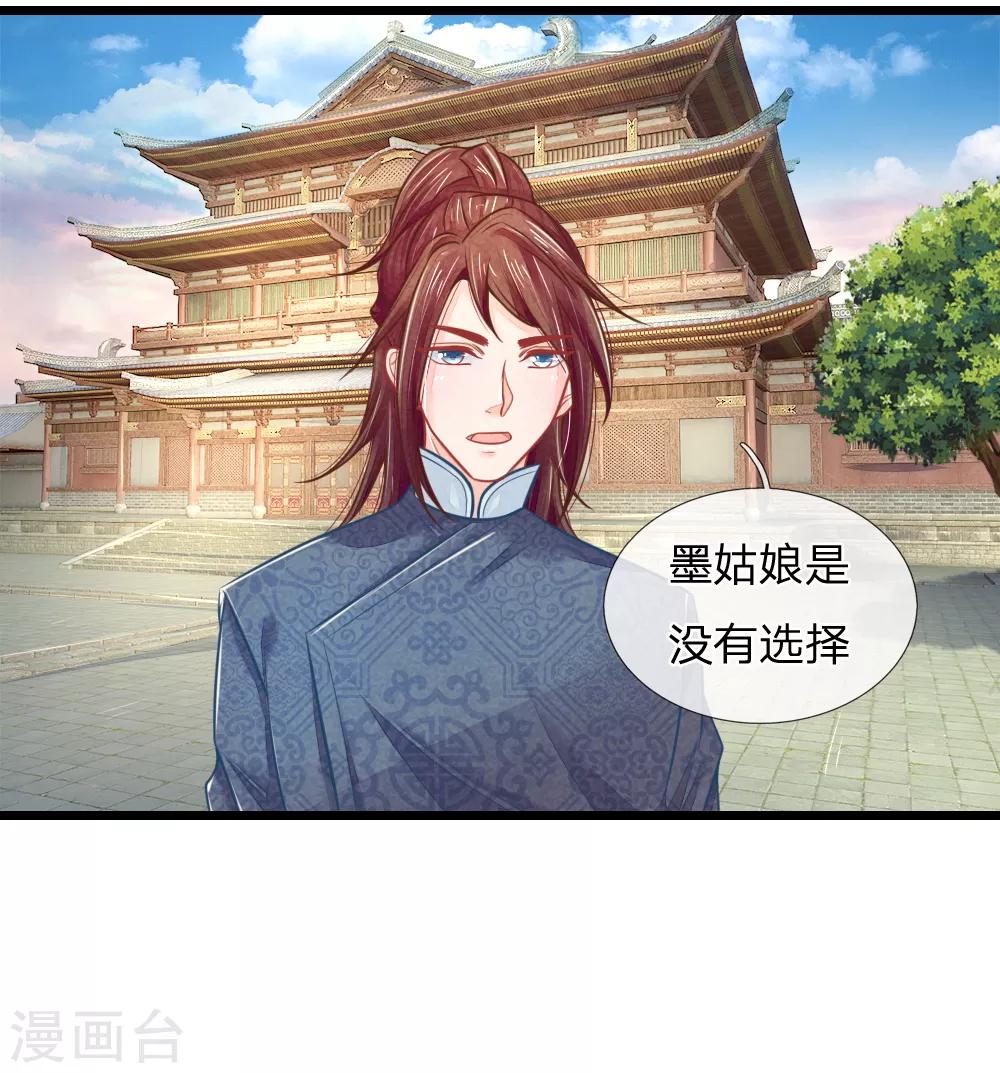 第65话 一品亲王妃的派头16