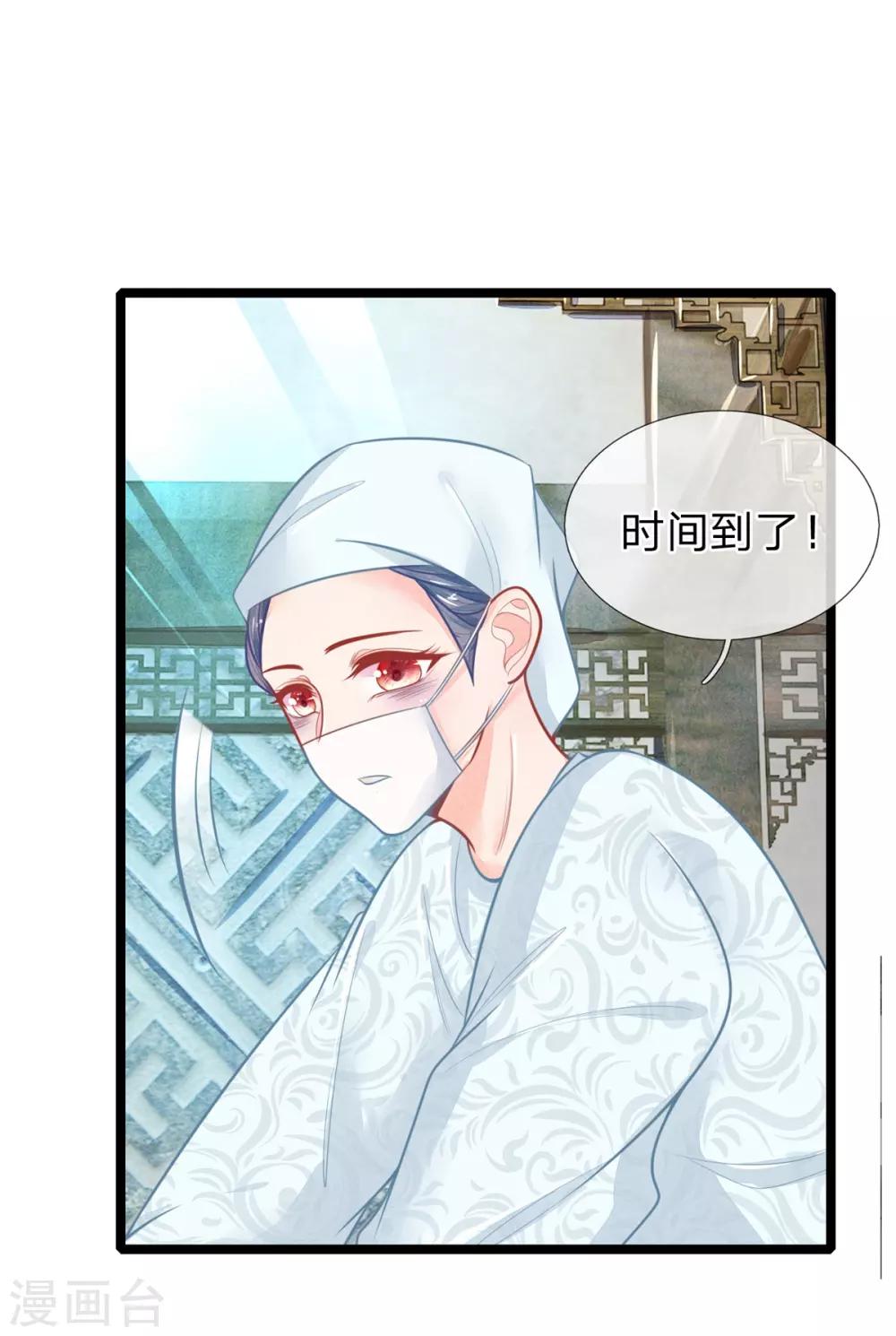 第110话 古代手术太难了16