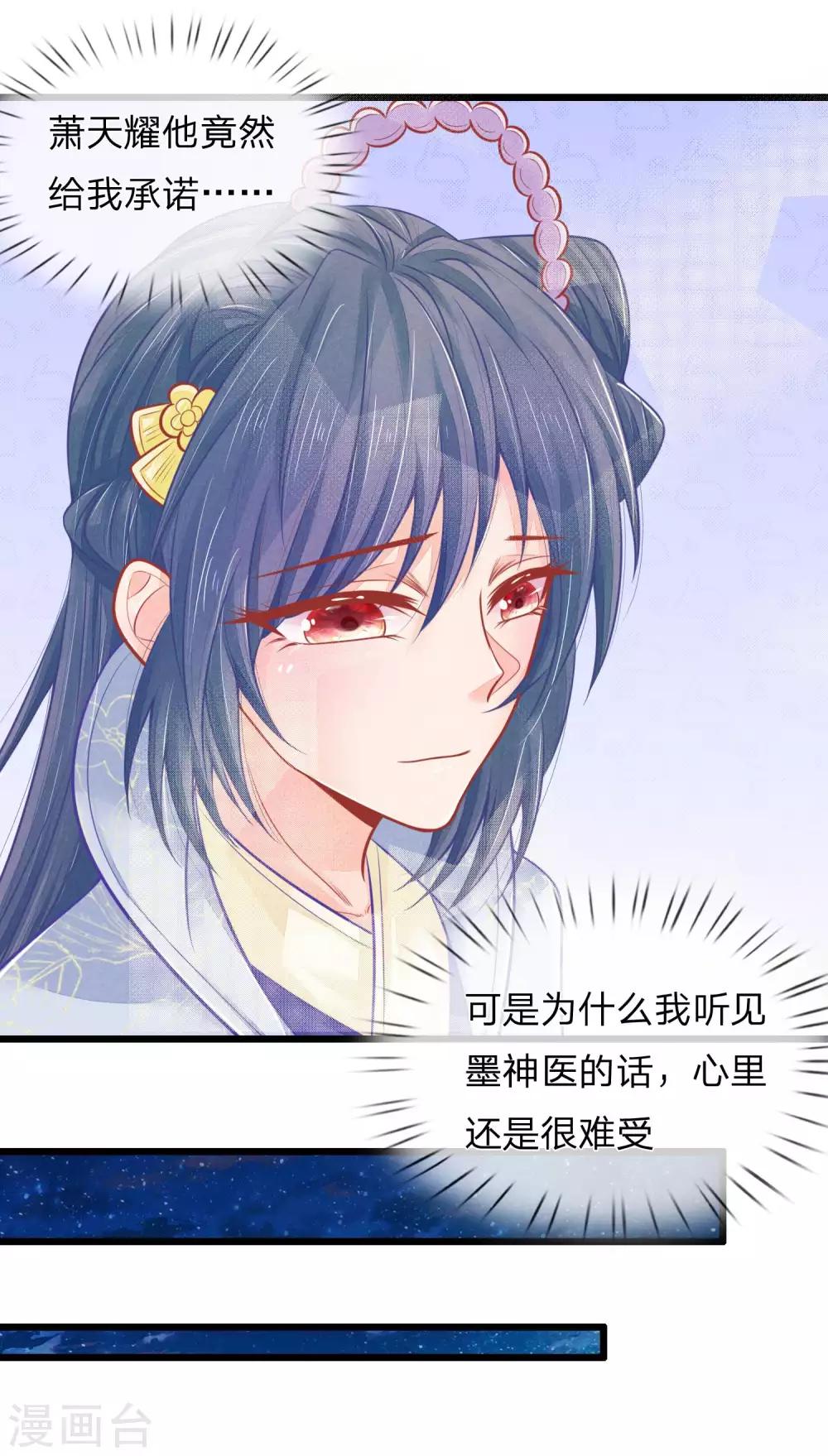 第72话 本王的王妃只会是你一人5