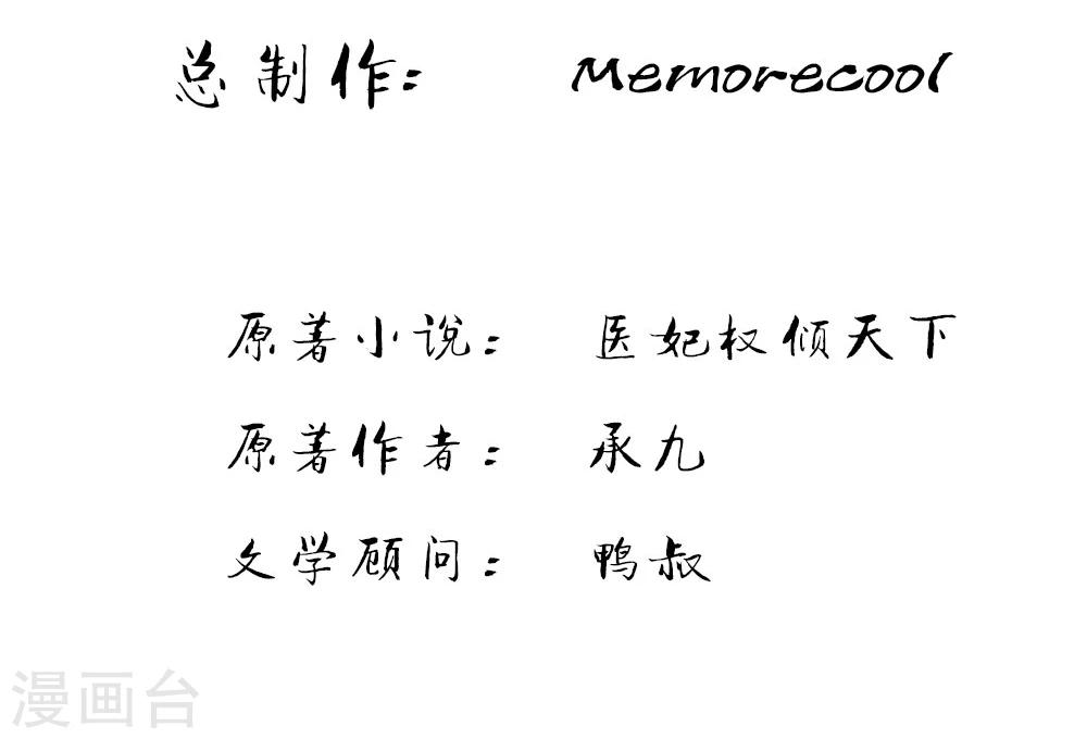第21话 剑上淬了毒2