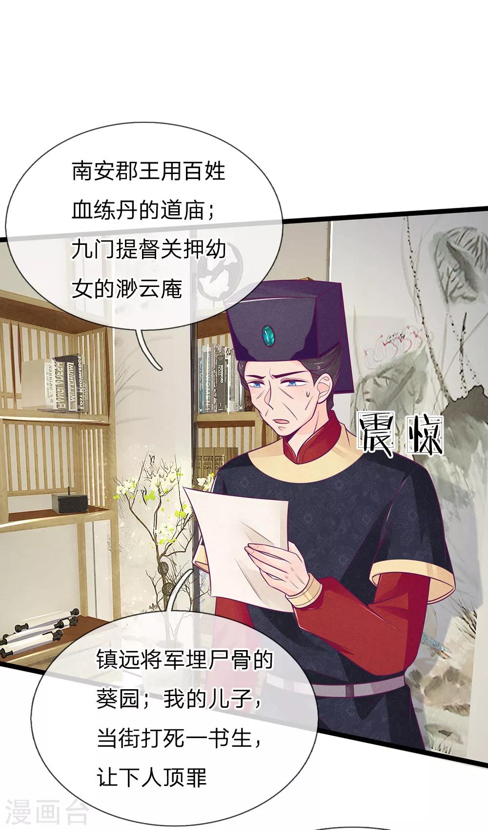 第118话 意外事件17