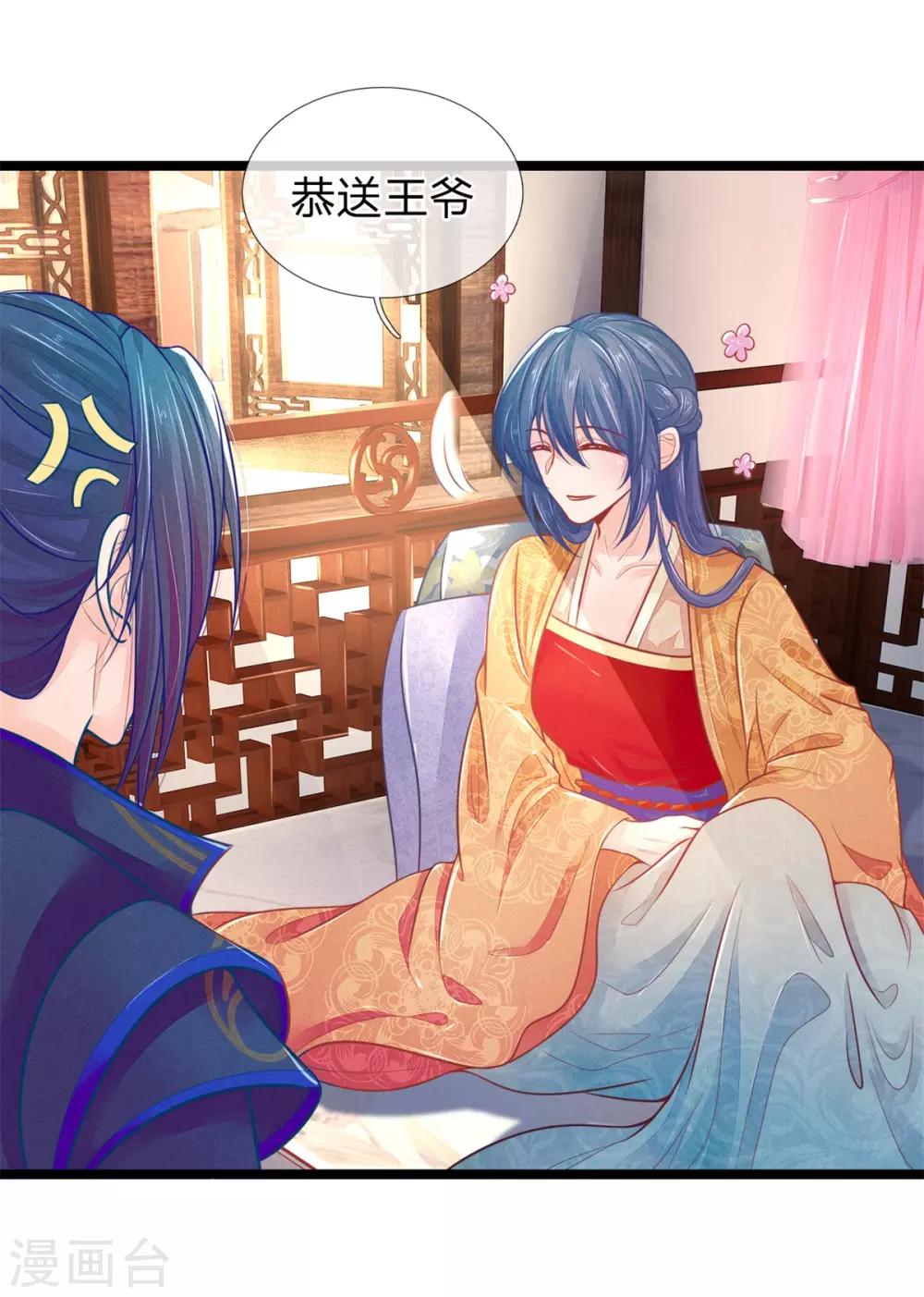 第95话 趁势留王爷过夜？12