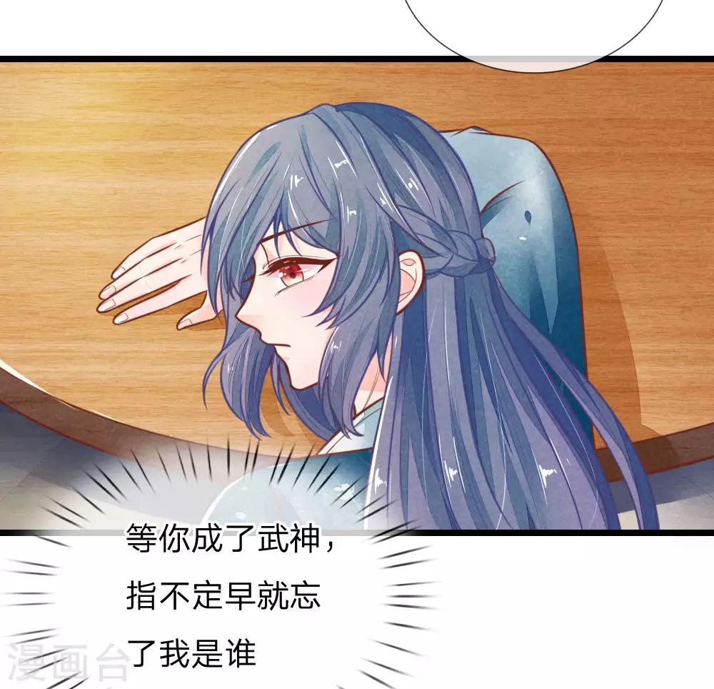 第116话 同睡一张床4