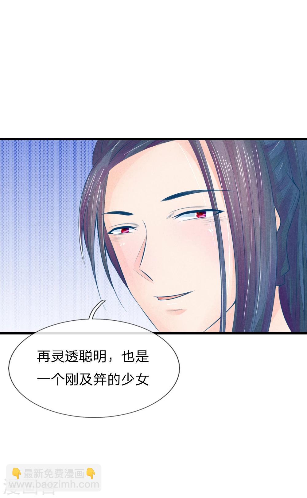 第32话 救治他的人10