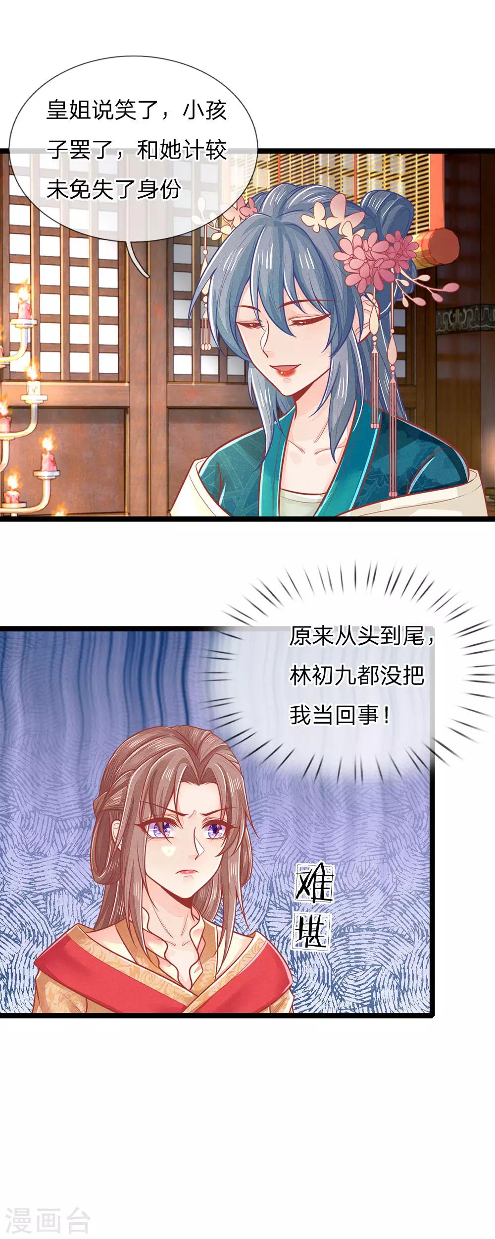 第130话 挑衅，完全不放在眼里15