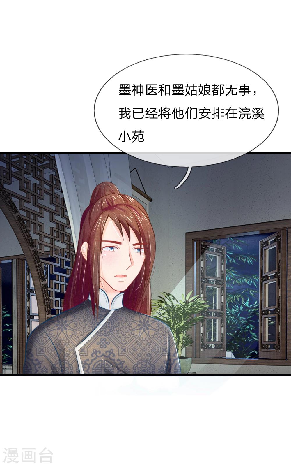 第35话 亲自盯着她2