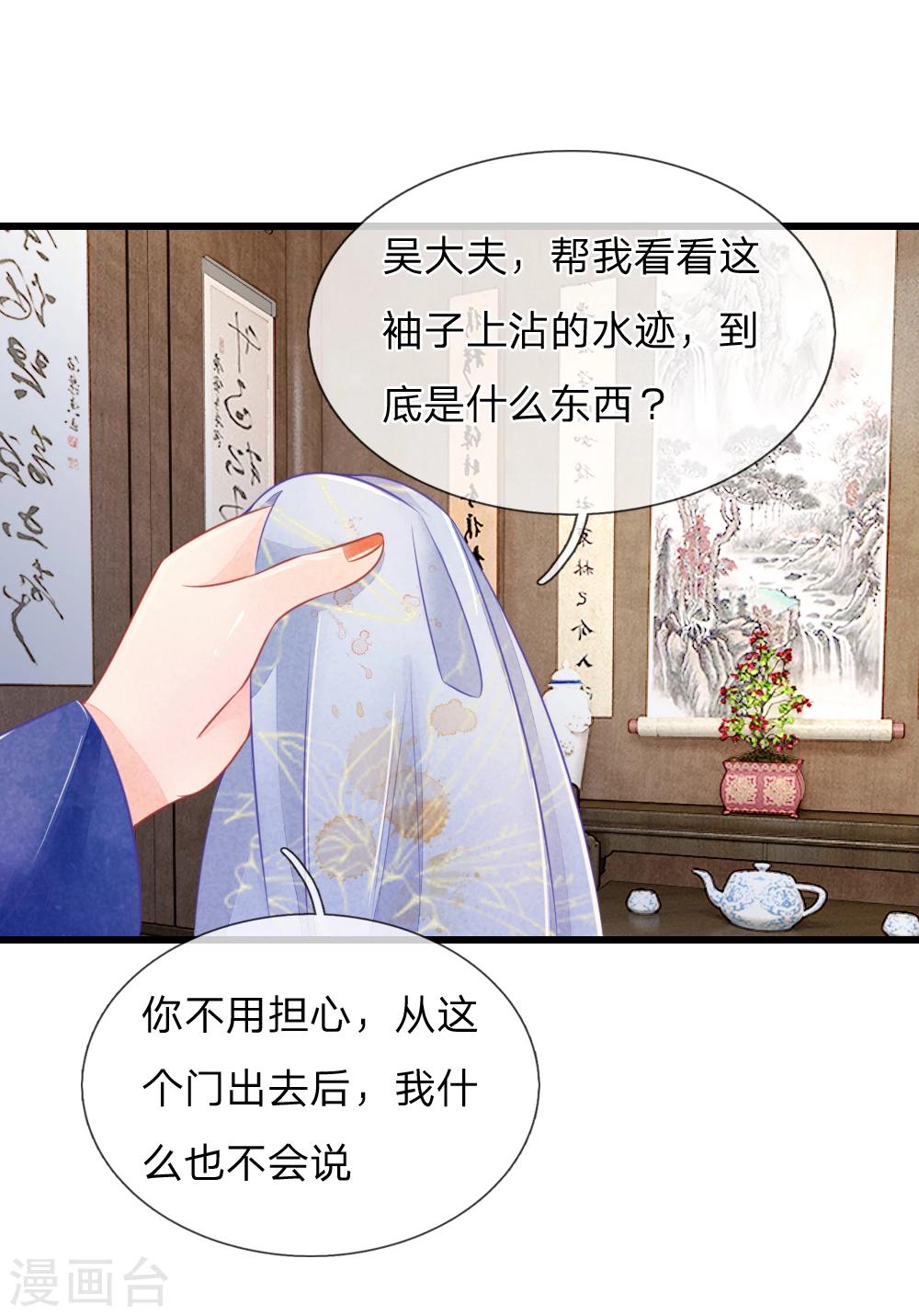 第44话 可疑的七殿16