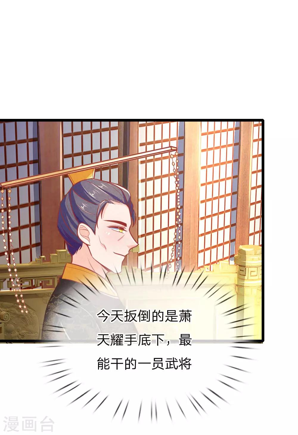 第100话 八百里急报7