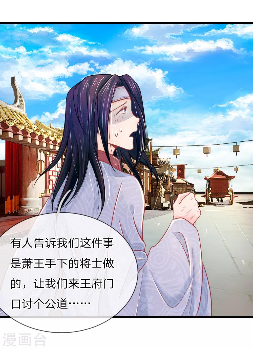 第67话 坑爹我在行！3
