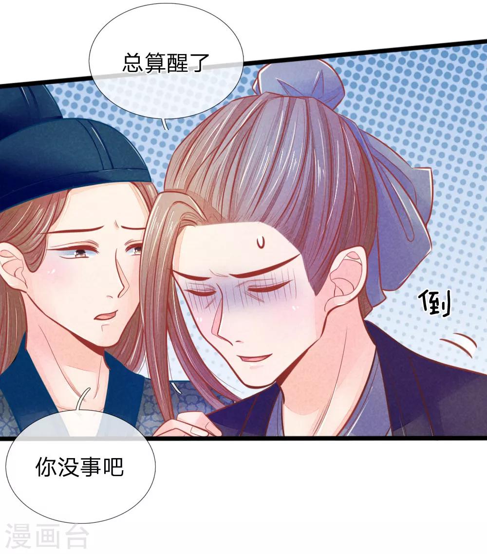 第55话 太医来诊治25