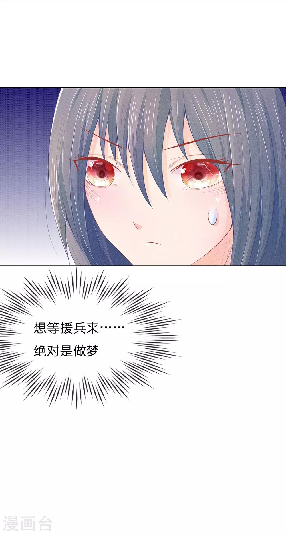 第22话 强大的男人11
