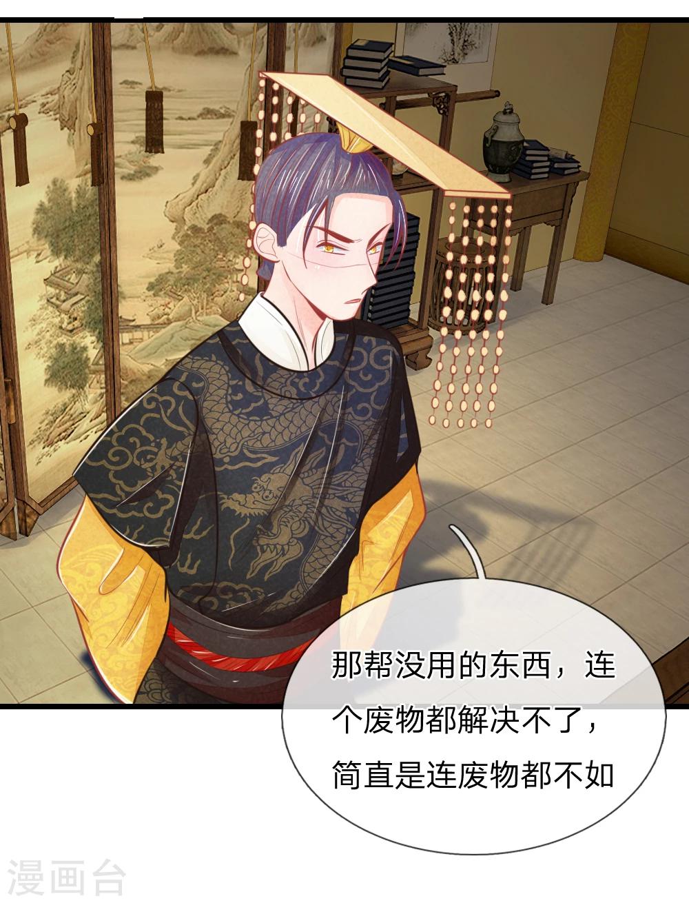 第37话 想要萧王命的皇上4