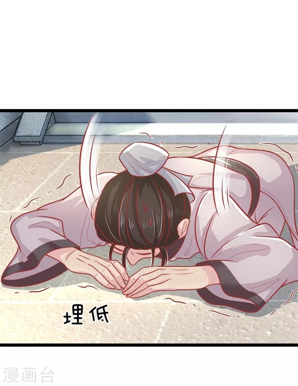 第125话 打狗也要看主人11