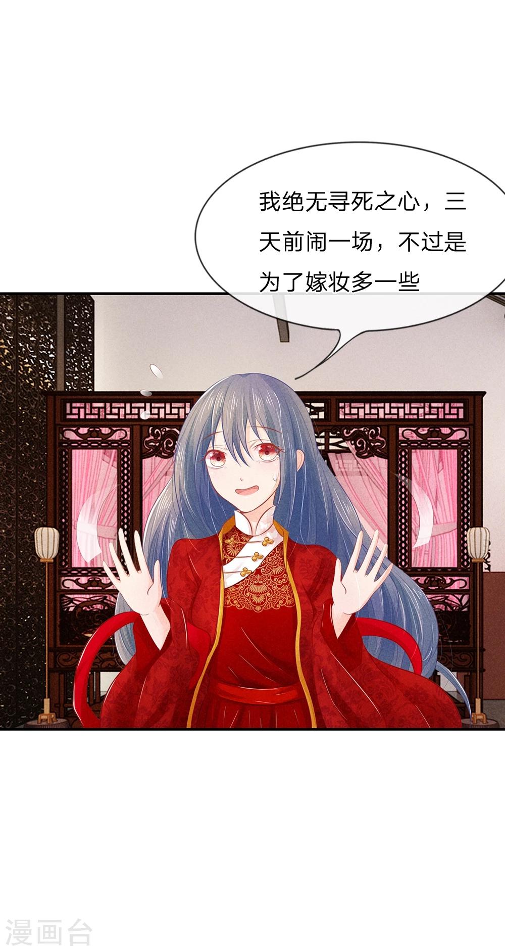 第20话 婚夜刺杀9