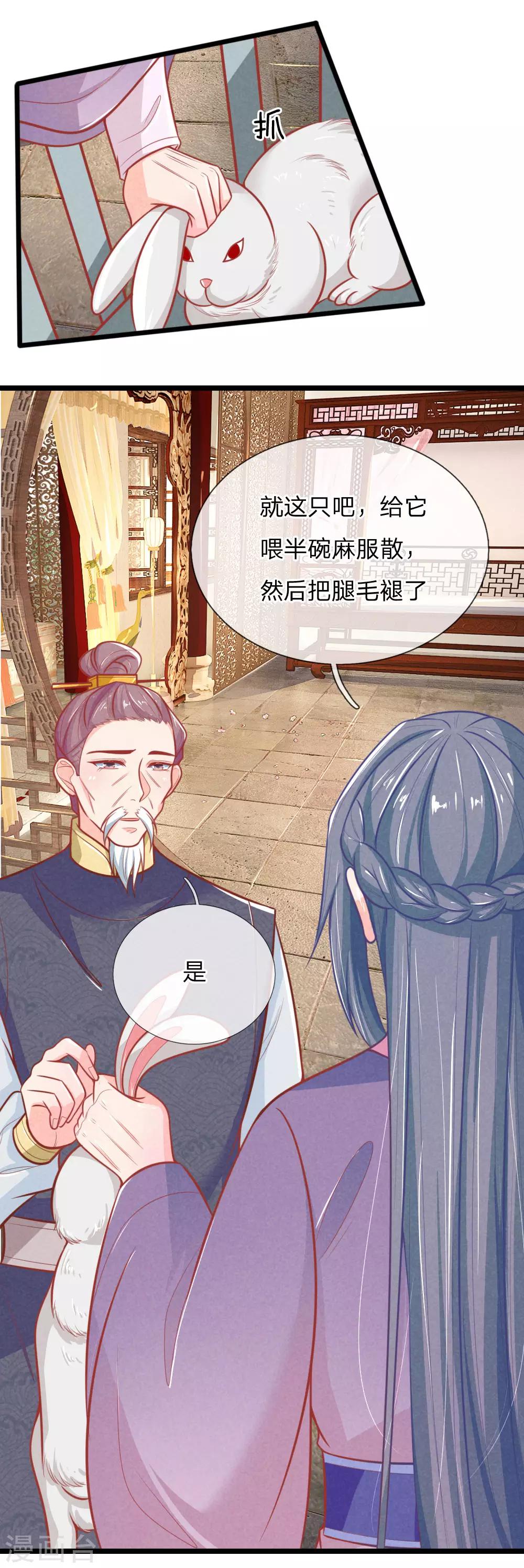 第104话 手术是什么？19