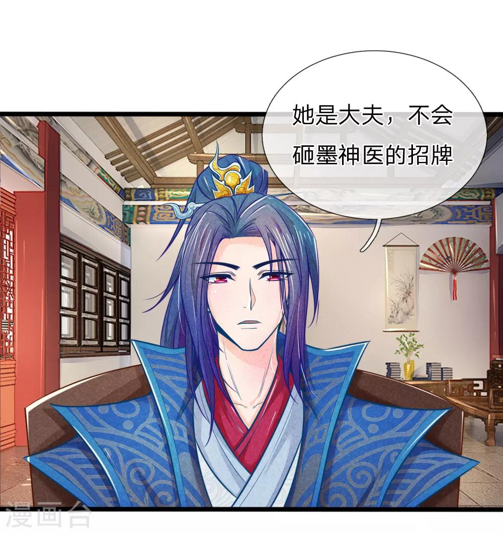 第61话 拿血淋淋的刀子回报我5
