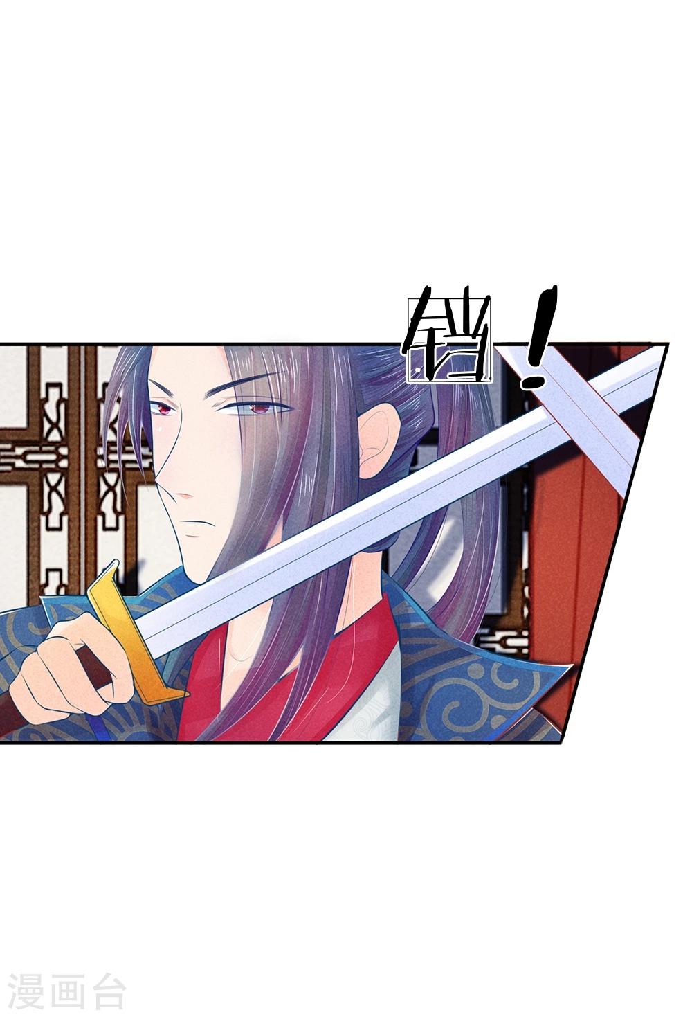 第21话 剑上淬了毒17