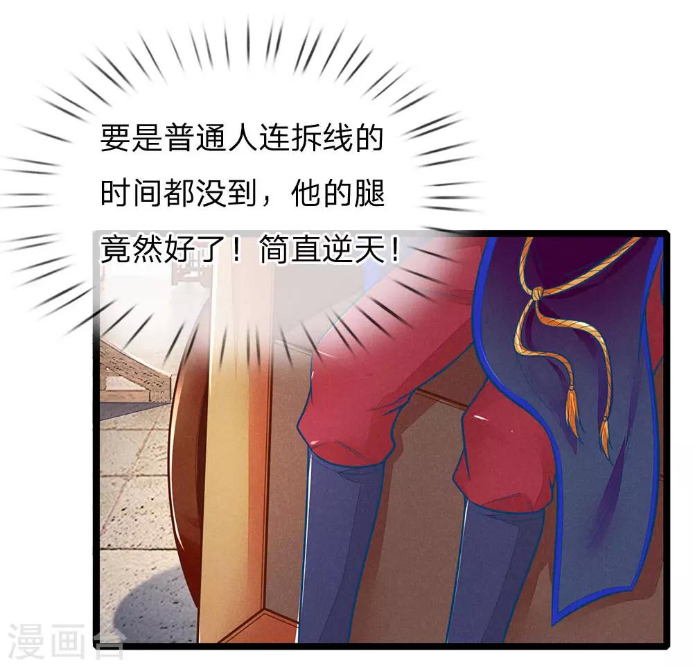 第120话 狗拿耗子多管闲事9