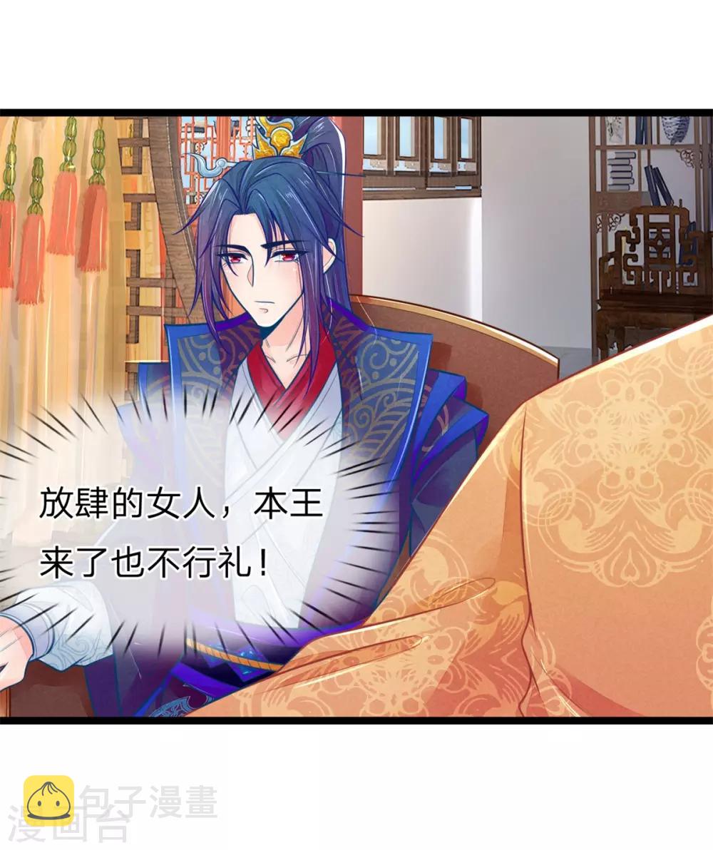第95话 趁势留王爷过夜？7
