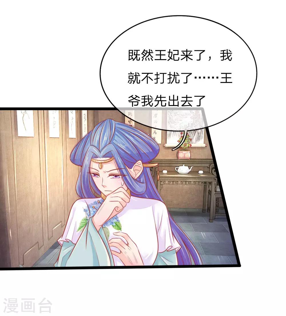 第69话 居然直接动上手了？21